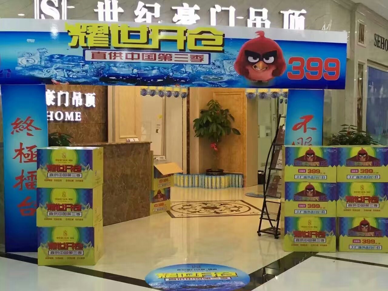 【市場動態】淡季不淡！看世紀豪門頂墻一體化如何締造銷售神話！