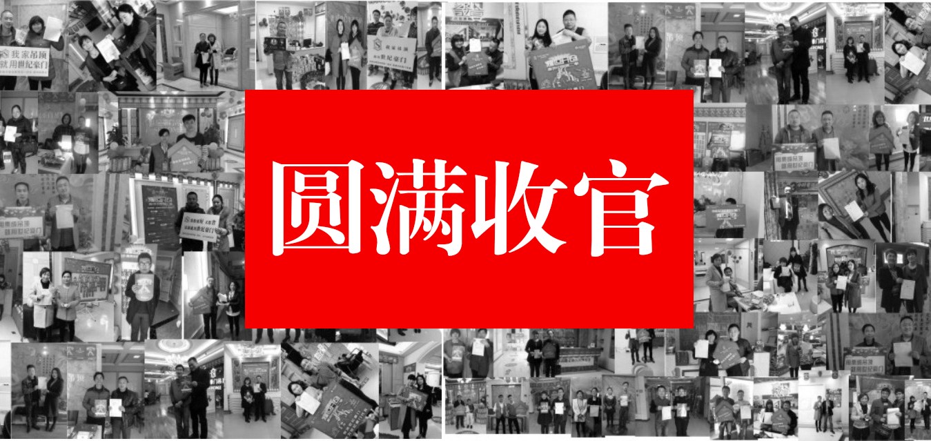 【市場動態】感謝有你，世紀豪門“耀世開倉，直供中國第三季”圓滿收官！