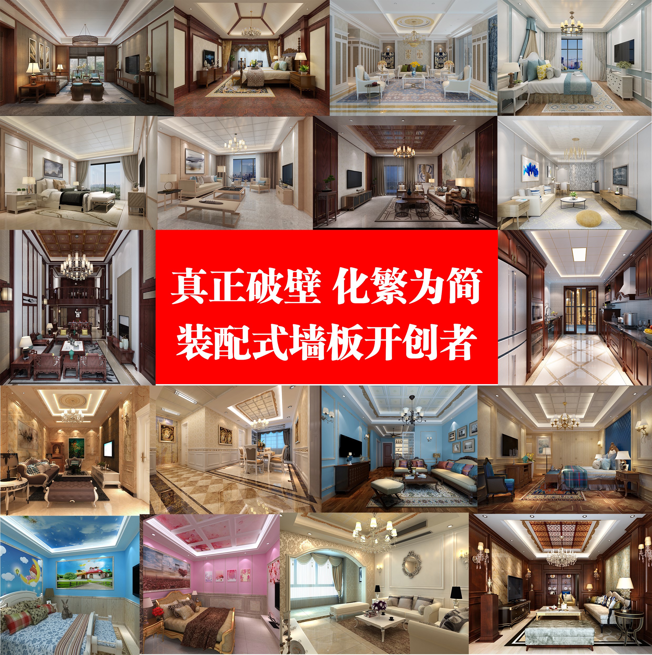 世紀豪門新一代裝配式墻板首發，讓裝修更簡單