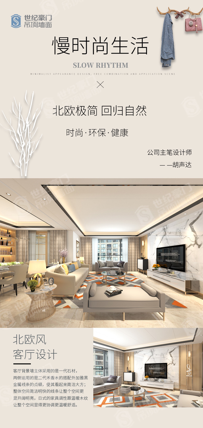 北歐設(shè)計(jì)海報(bào)_01.jpg