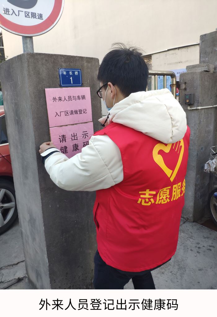 外來(lái)人員登記出示健康碼1.jpg