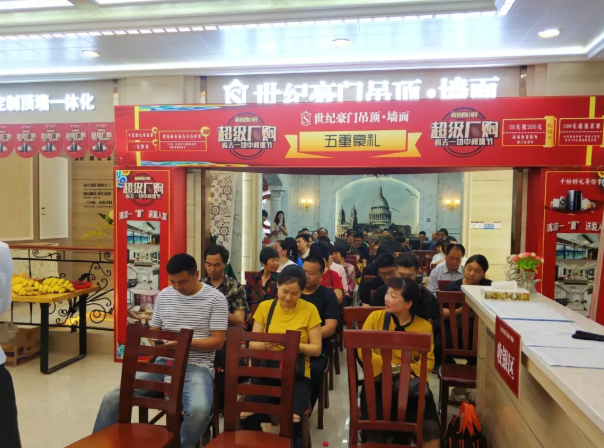 超級(jí)廠購節(jié) | 世紀(jì)豪門工廠直購圓滿結(jié)束
