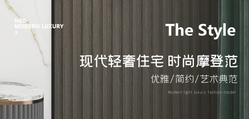 142m²現(xiàn)代輕奢風(fēng) ▏如何裝出時尚摩登范？