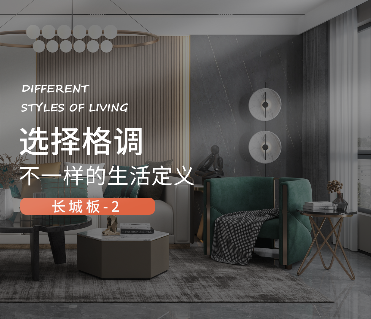 【爆款升級】網(wǎng)紅長城板全新規(guī)格現(xiàn)已火熱上線！