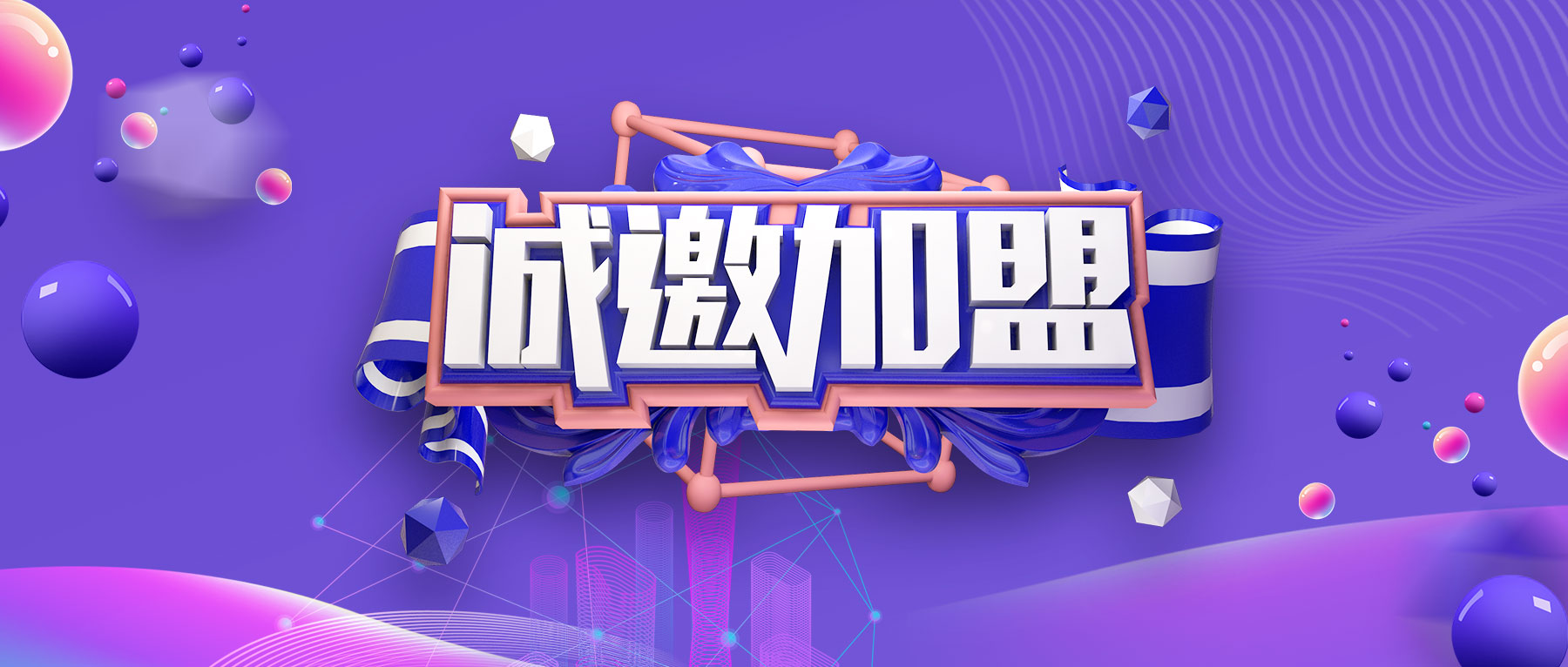 乘東風開啟新征程，恭喜內(nèi)蒙古趙總成功加盟！